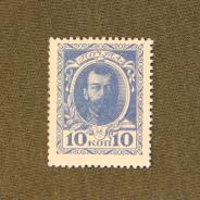 Почтовая марка - Николай II