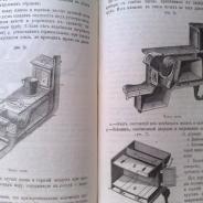 Строительная практика.1871г.составитель Скрябучинский