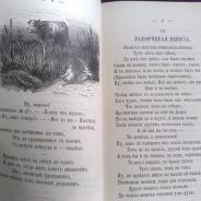Басни Крылова 1891г.Подарочное издание.