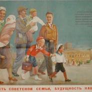 Предвоенный Советский плакат 1940 г.