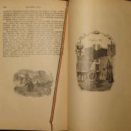 Шикарное издание: Жан-Жак Руссо «Исповедь». Санкт-Петербург, 1901 год.