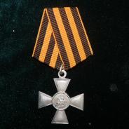 Георгиевский Крест 4 степень № 461197