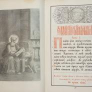 Большое напрестольное Евангелие в серебряном окладе. Москва. XIX век.