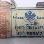 спичечный коробок табачной фабрики Братьев Константина и Павла Петровых