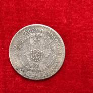Серебряная монета 1825 года