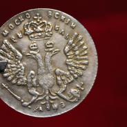 монета московский  рубль , Серебро.