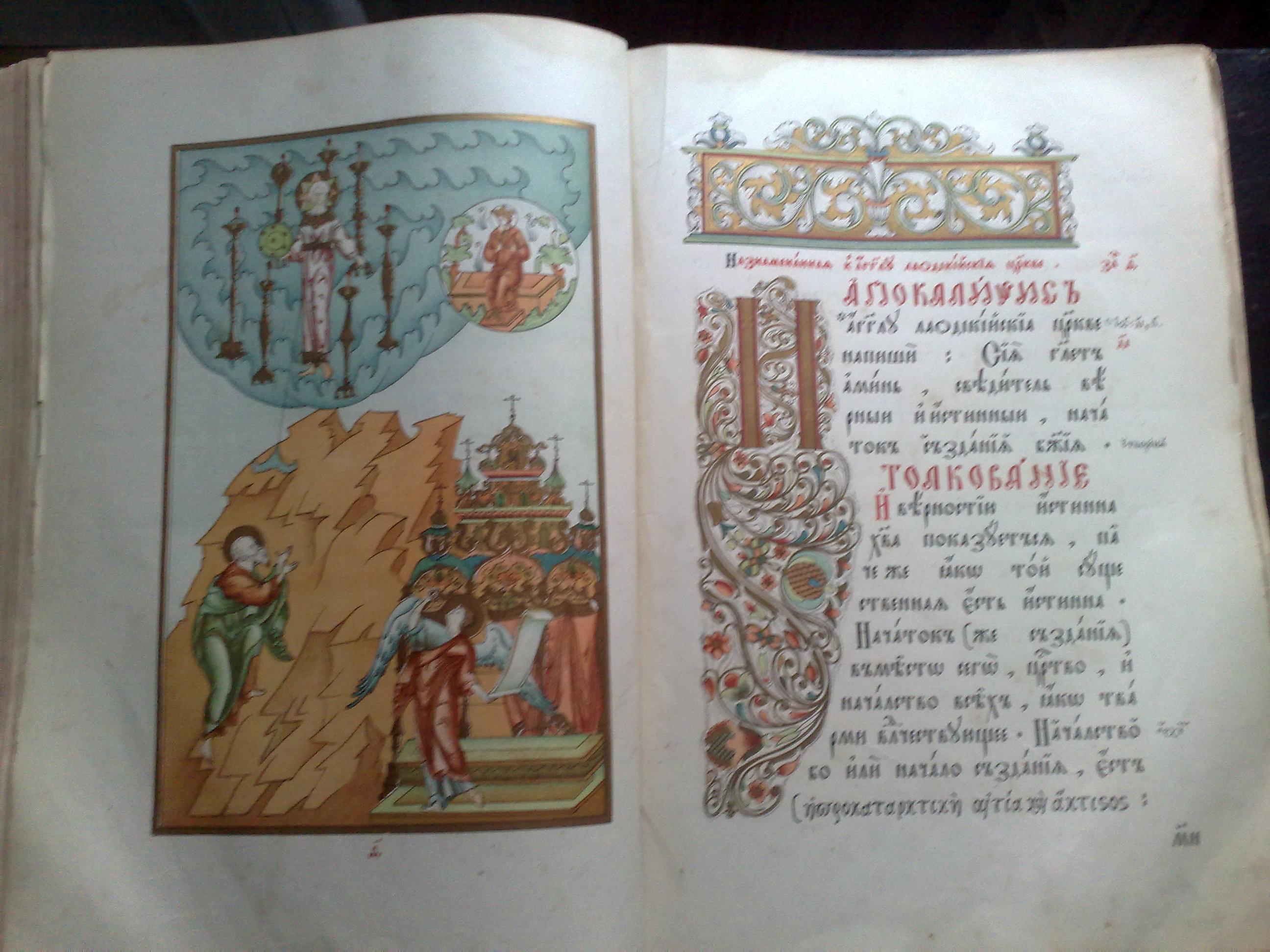 Апокалипсис трёхтолковый. - Россия - 100лет - стиль Английский стиль -  дерево кожа купить по цене 70000руб