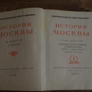 История Москвы. Т.6. Кн. 2