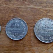 Царские Монеты Николая II  (Серебро )