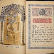 Большое напрестольное Евангелие в бархатном окладе с серебряными накладками. Москва, 1903 год.