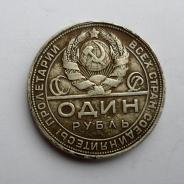 Копии монет рубль 1921.22.24, 10к 1947гг