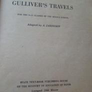 Книга Гулливер