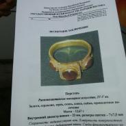 Перстень ранневизантийский