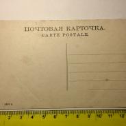 Артиллерия на походе. Изд. Д. Хромов и М. Бахрах. Москва 1916